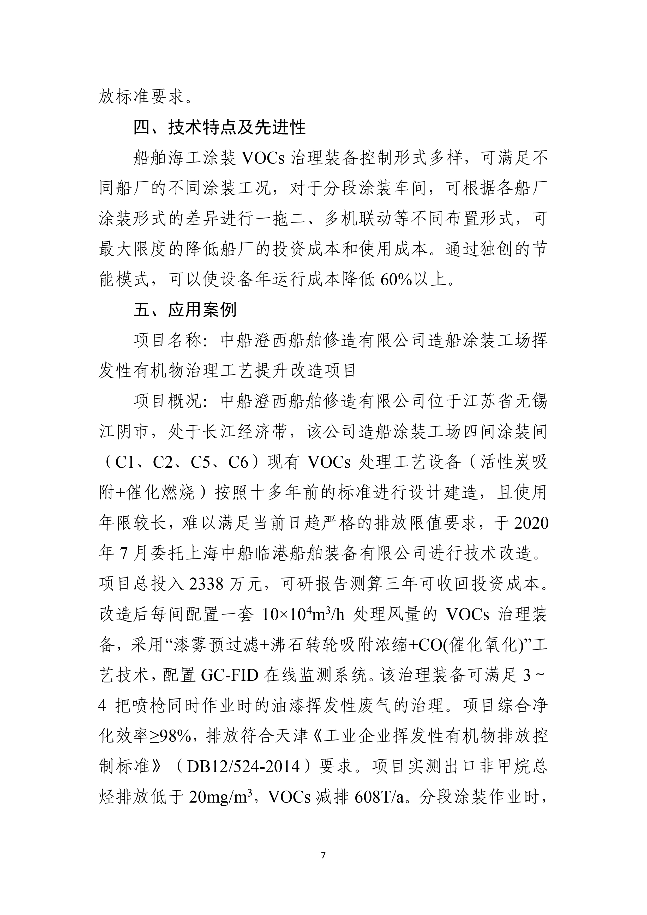 b95c8bd00cb44aa9899c65c015c3c235-9.jpg