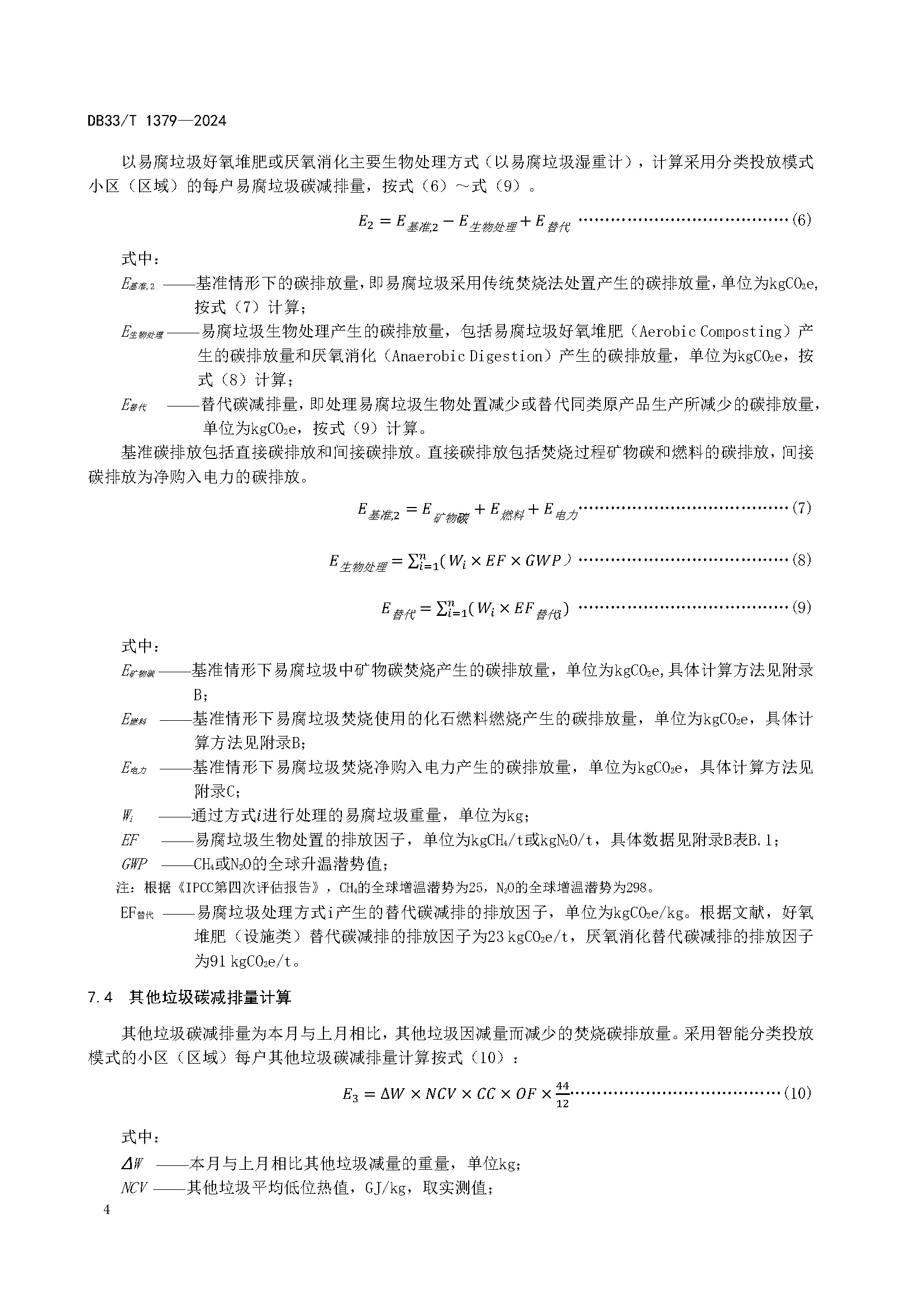7ac914cca07301215c352ed845d22d54_页面_08.jpg