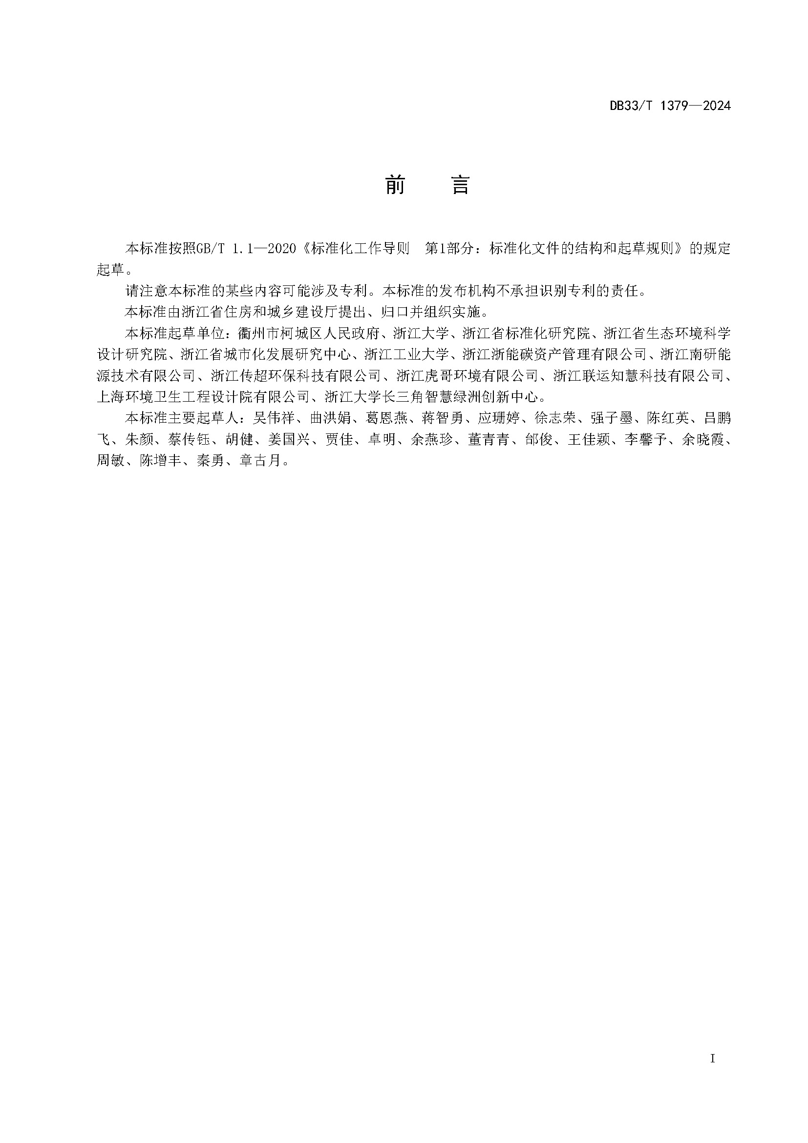7ac914cca07301215c352ed845d22d54_页面_03.jpg