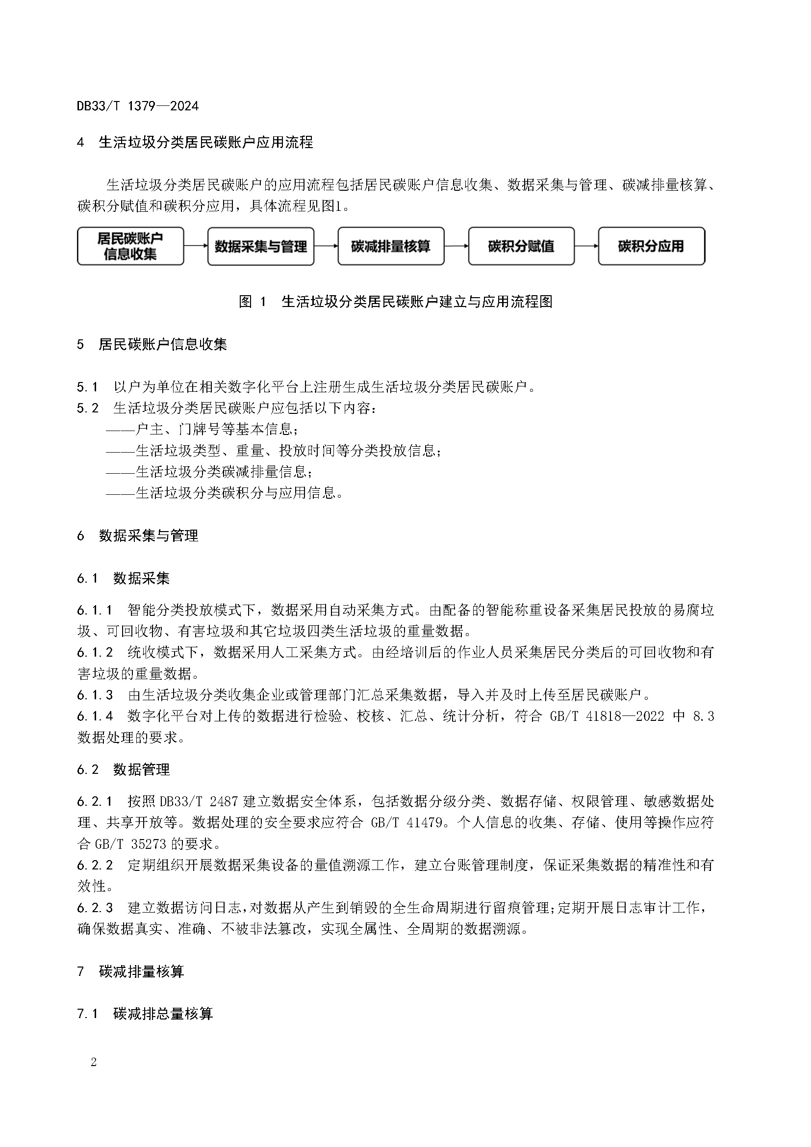 7ac914cca07301215c352ed845d22d54_页面_06.jpg