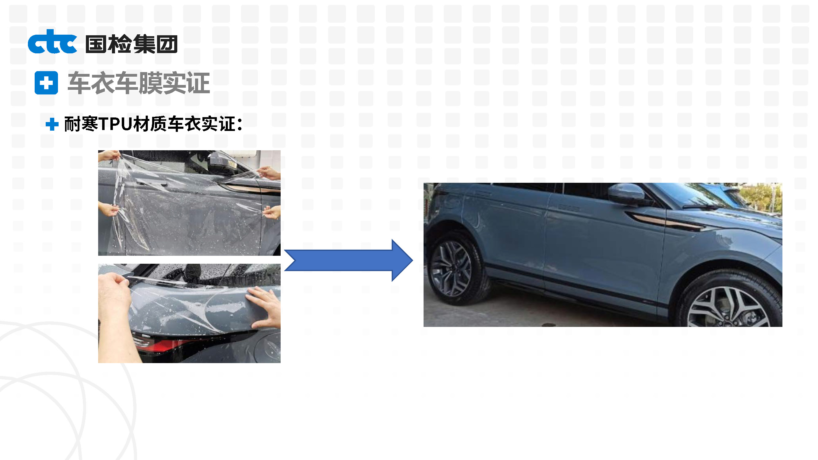 基于漠河极寒测试条件的光伏产品实证性能研究-高丹妮_页面_22.jpg