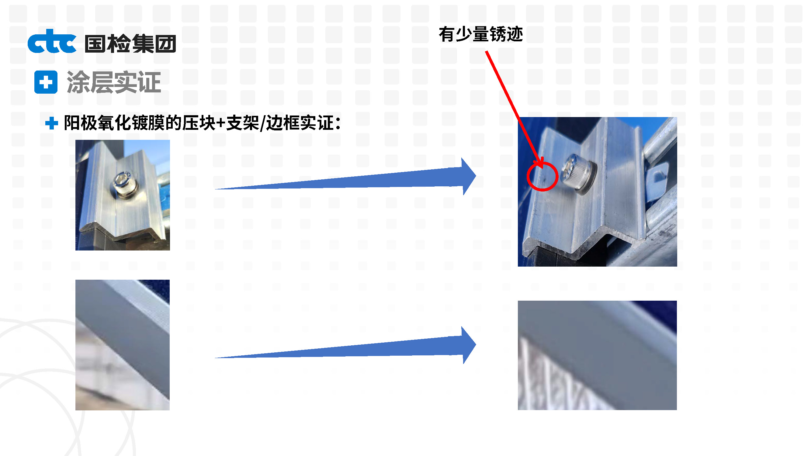 基于漠河极寒测试条件的光伏产品实证性能研究-高丹妮_页面_21.jpg