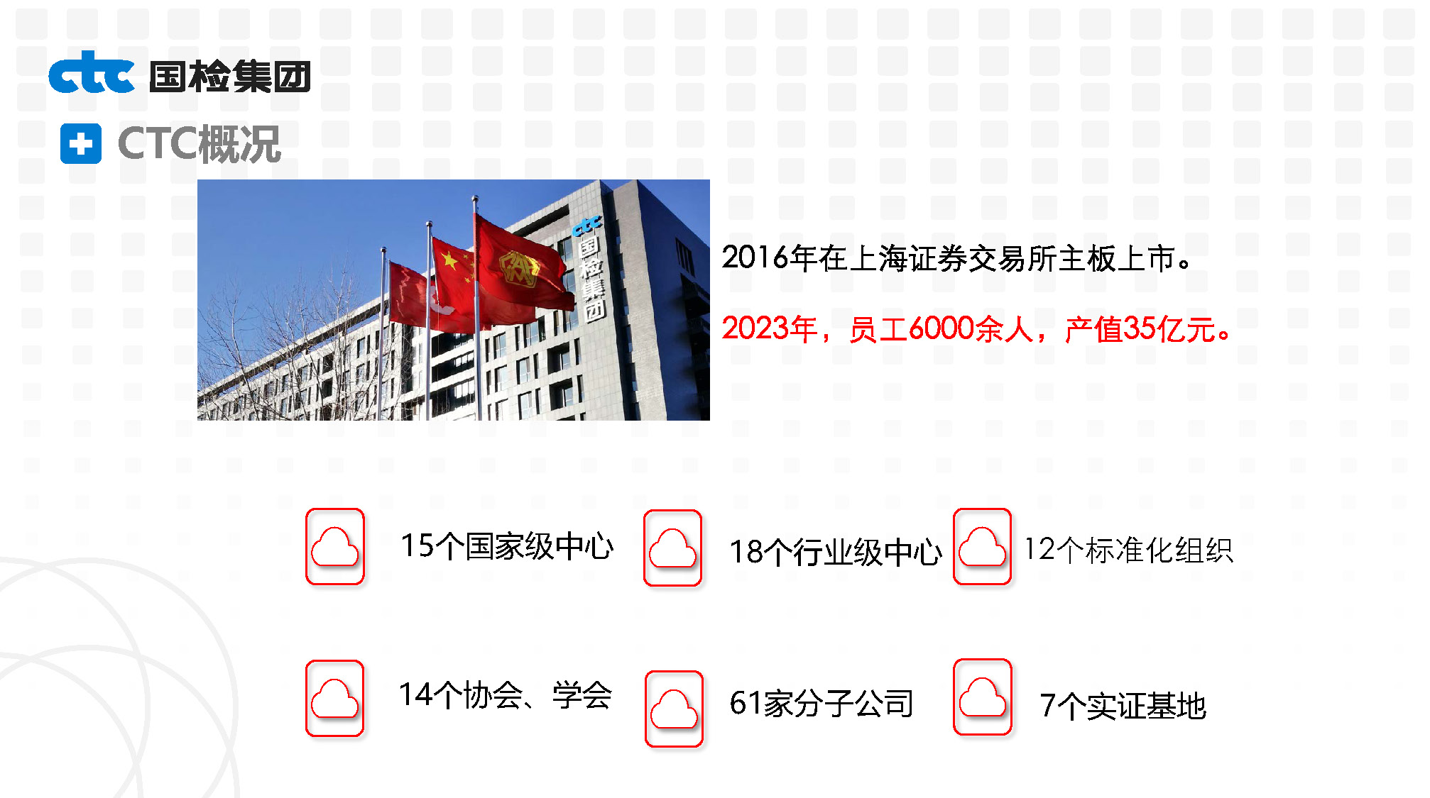 基于漠河极寒测试条件的光伏产品实证性能研究-高丹妮_页面_04.jpg