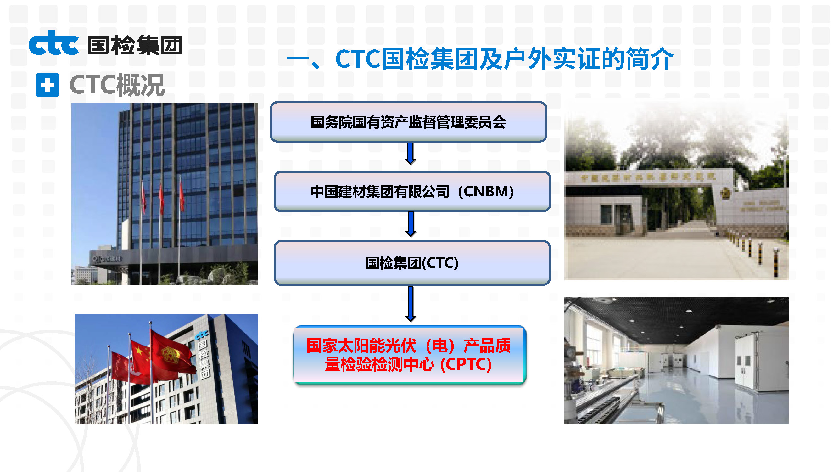 基于漠河极寒测试条件的光伏产品实证性能研究-高丹妮_页面_03.jpg