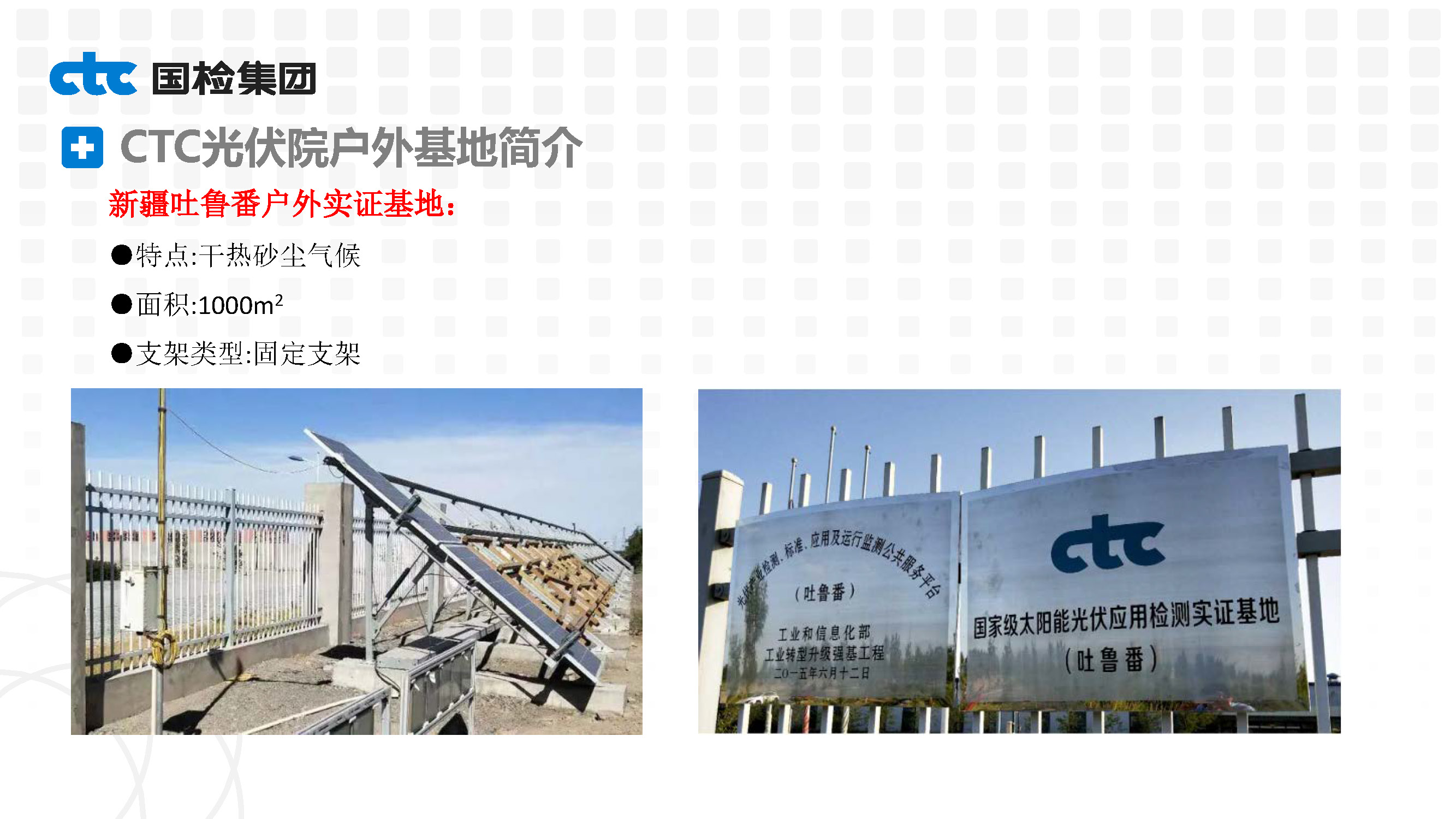 基于漠河极寒测试条件的光伏产品实证性能研究-高丹妮_页面_09.jpg