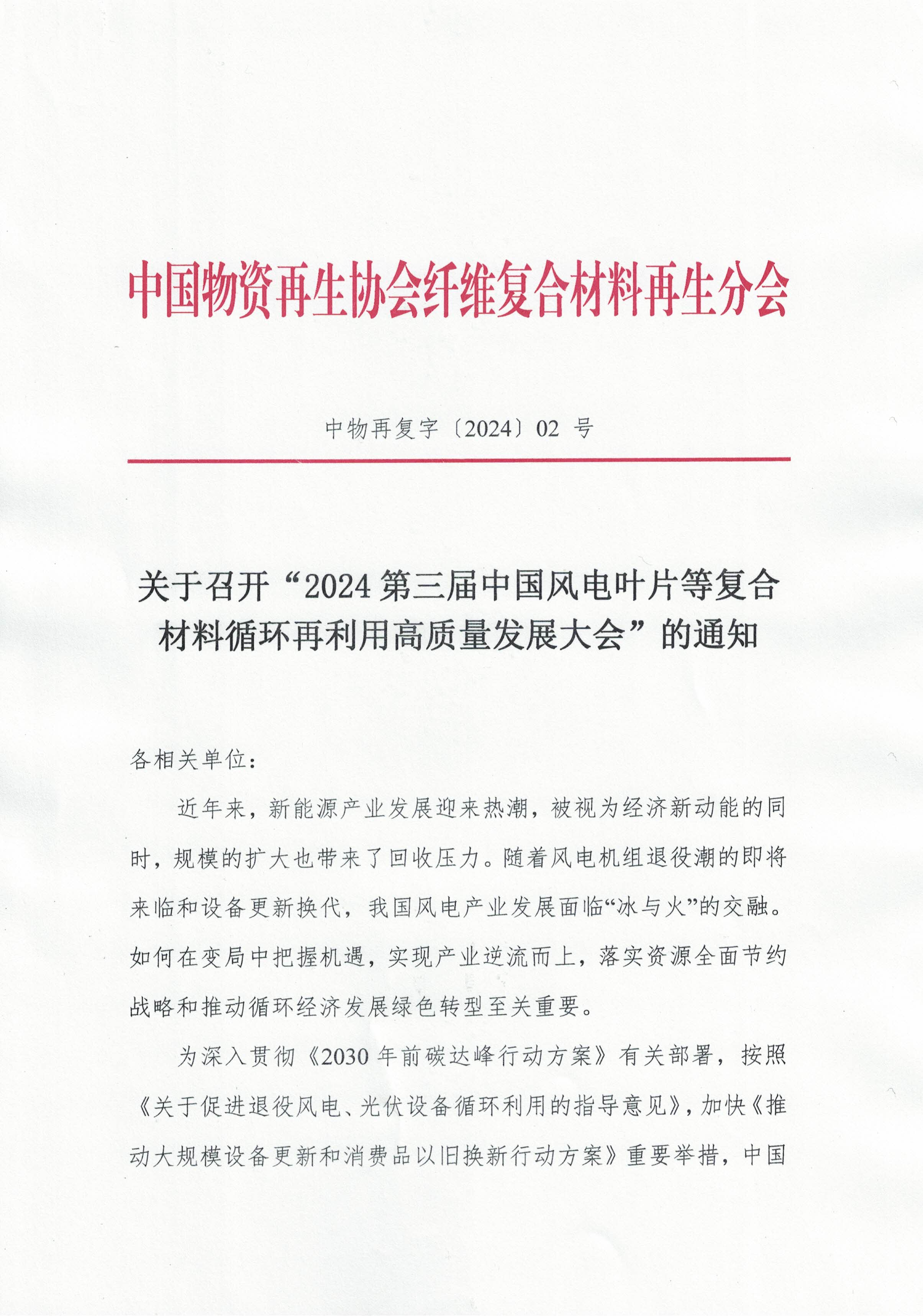 CCF20241030.jpg