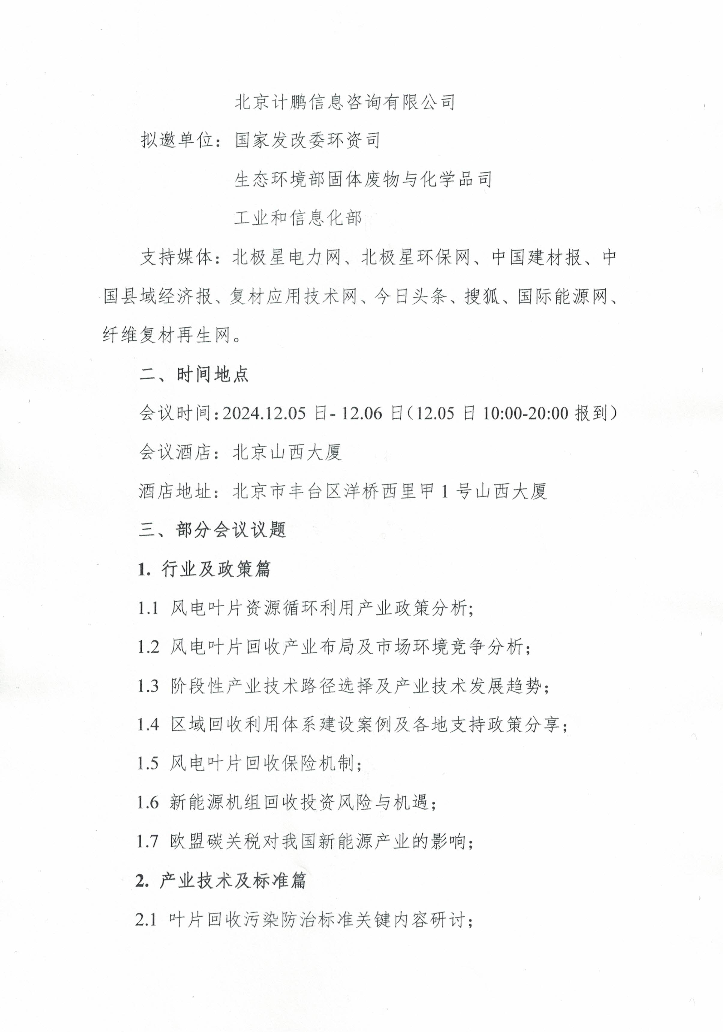 CCF20241030_0002.jpg