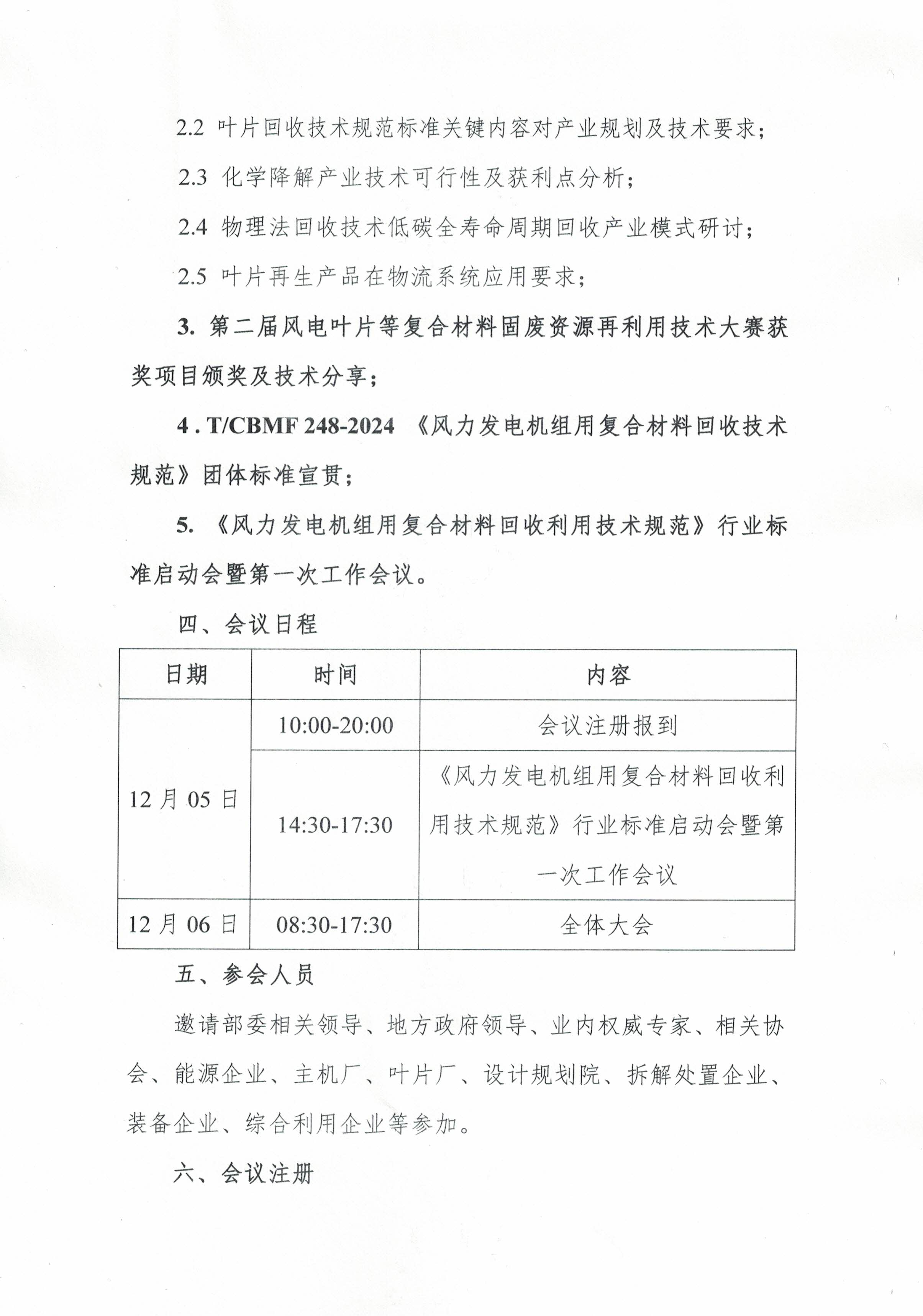 CCF20241030_0004.jpg