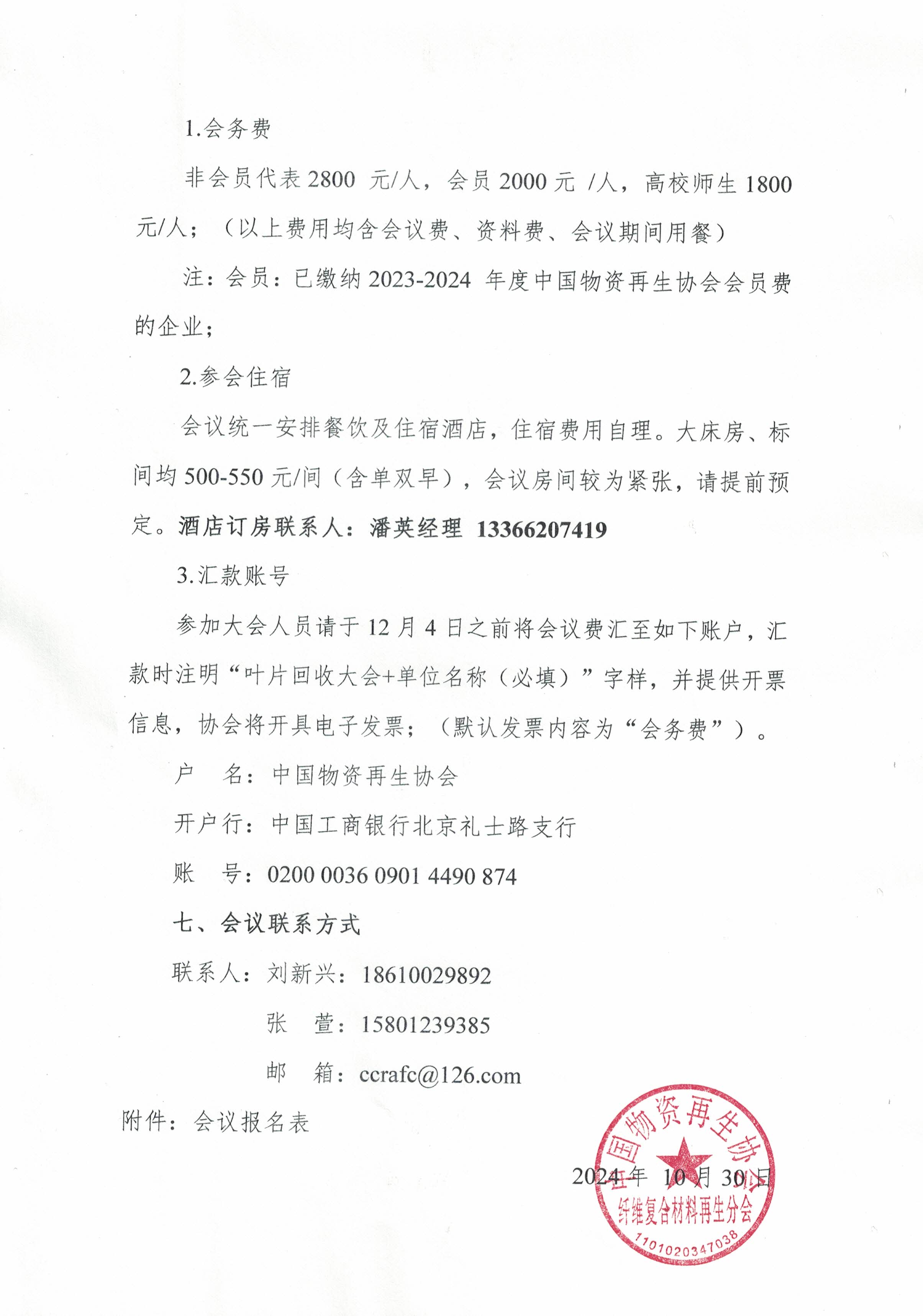 CCF20241030_0005.jpg
