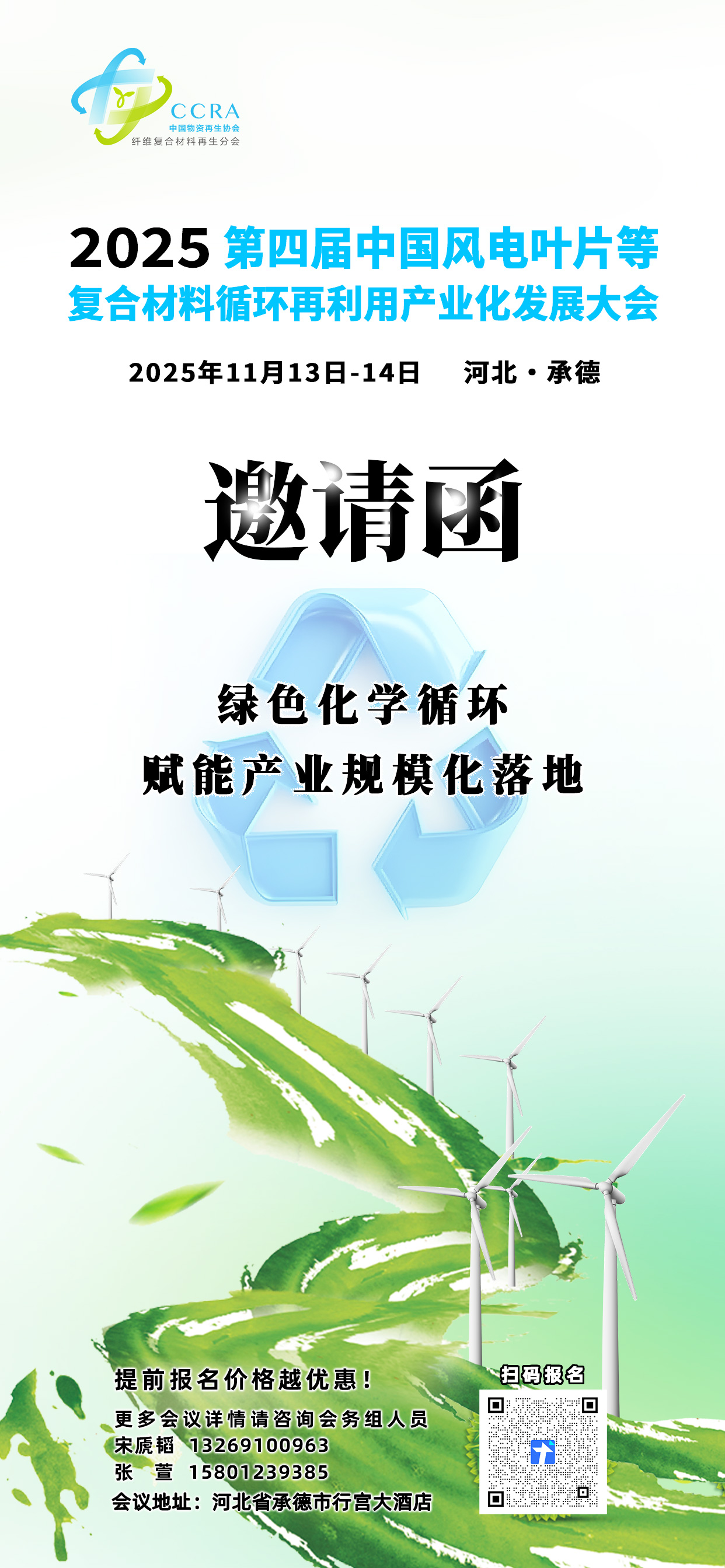 邀请函.jpg