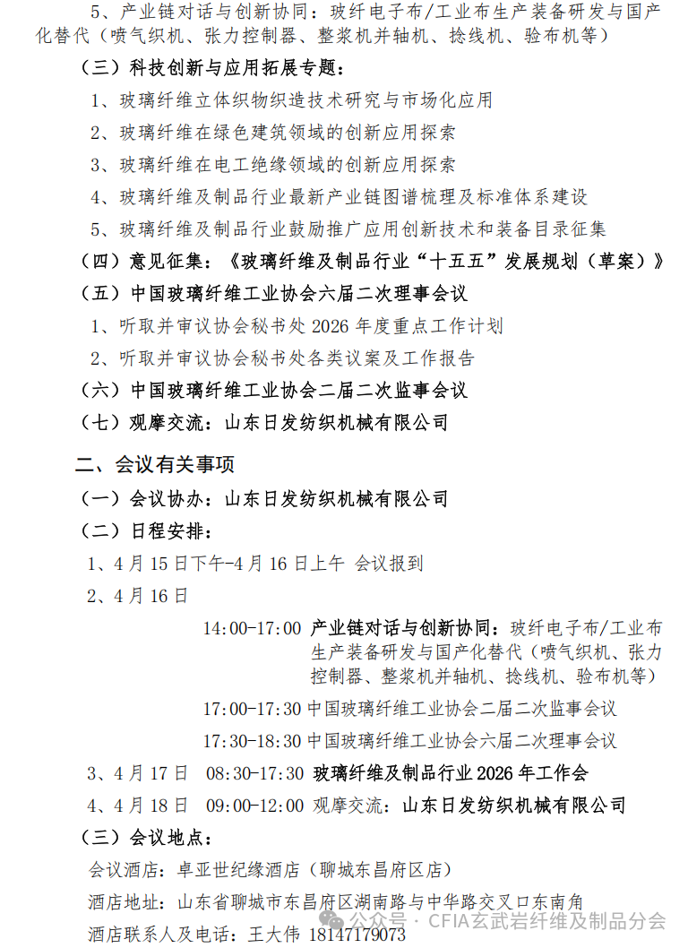 微信图片_2026-03-12_101044_415.png